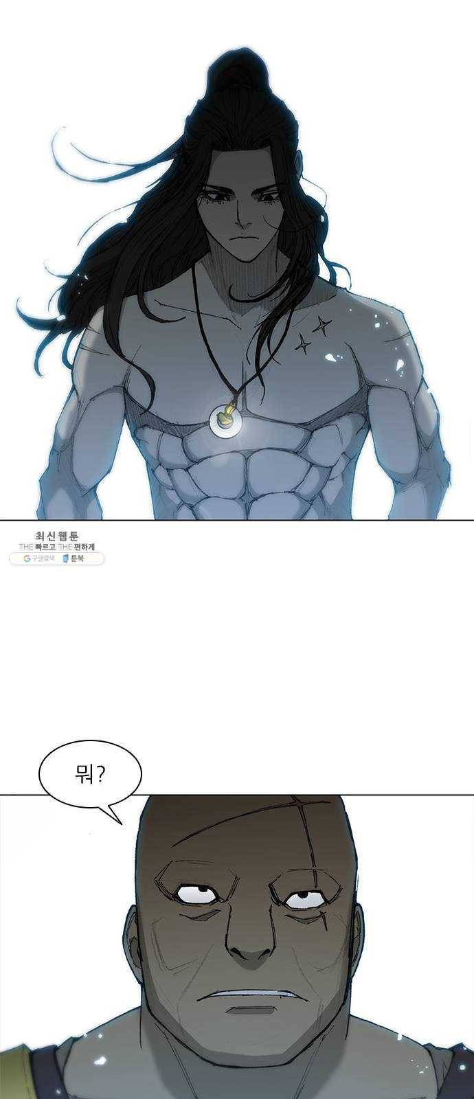 무사만리행 49화 47