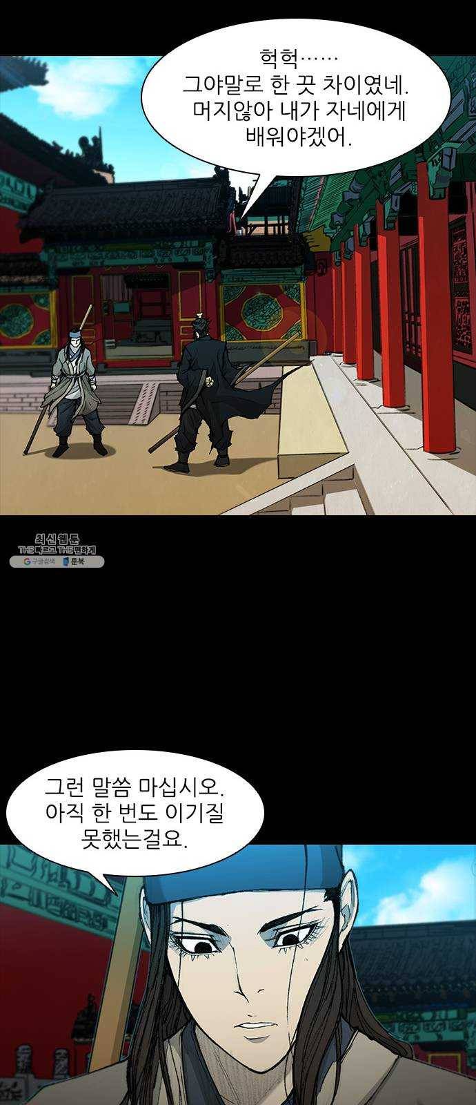 무사만리행 49화 62