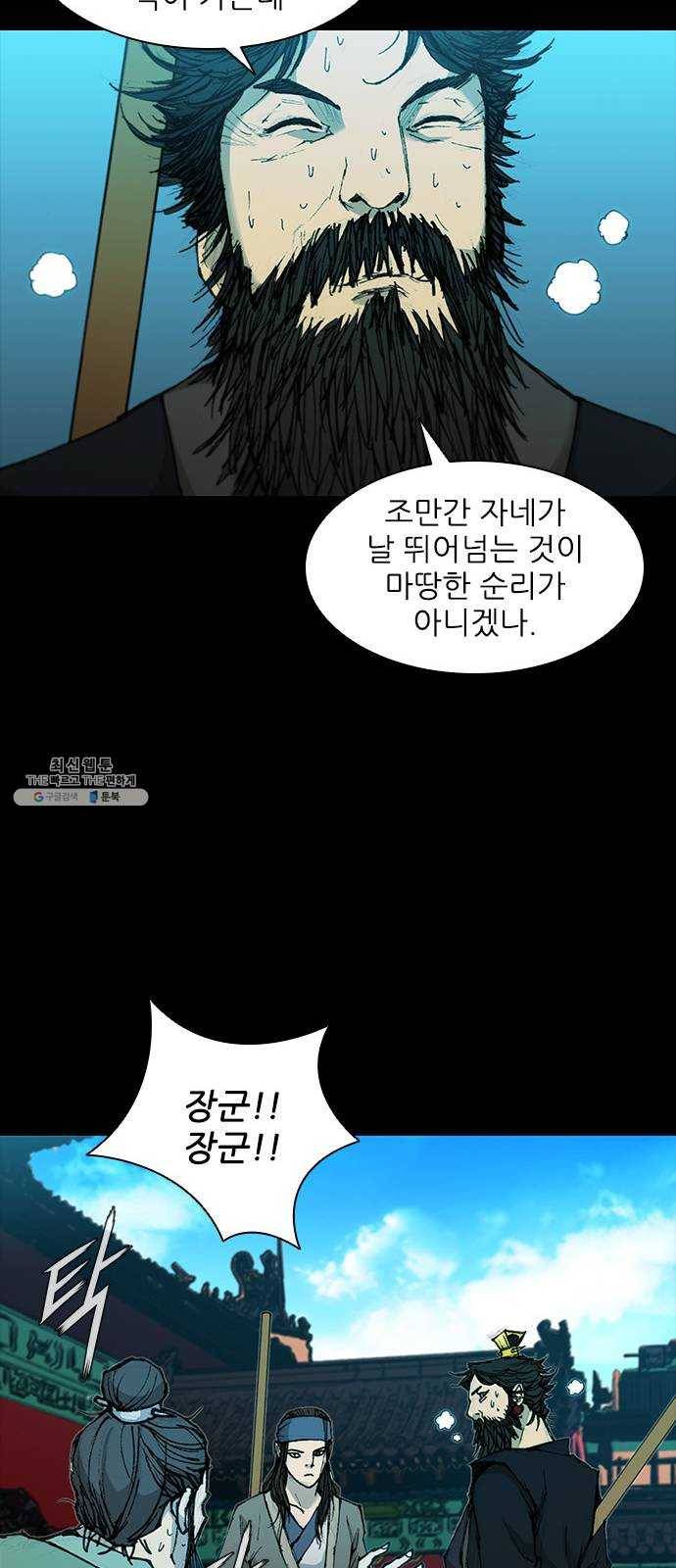 무사만리행 49화 64