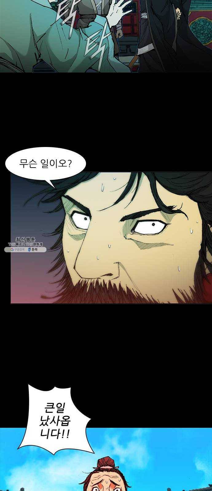 무사만리행 49화 65