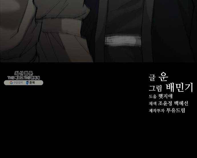 무사만리행 49화 67