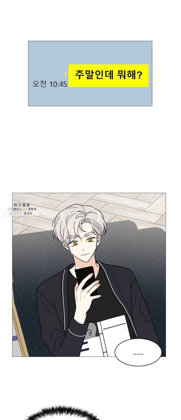 소녀180 61화 1