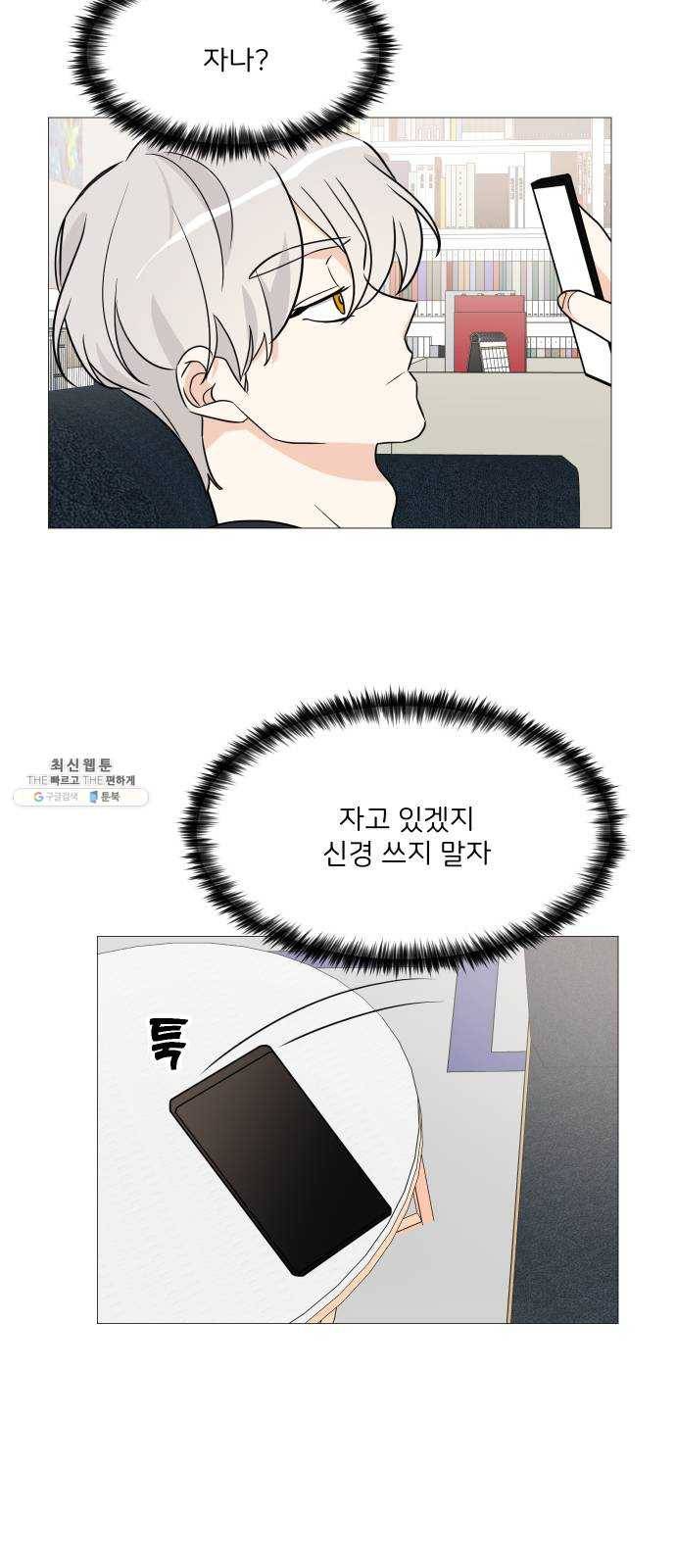 소녀180 61화 2