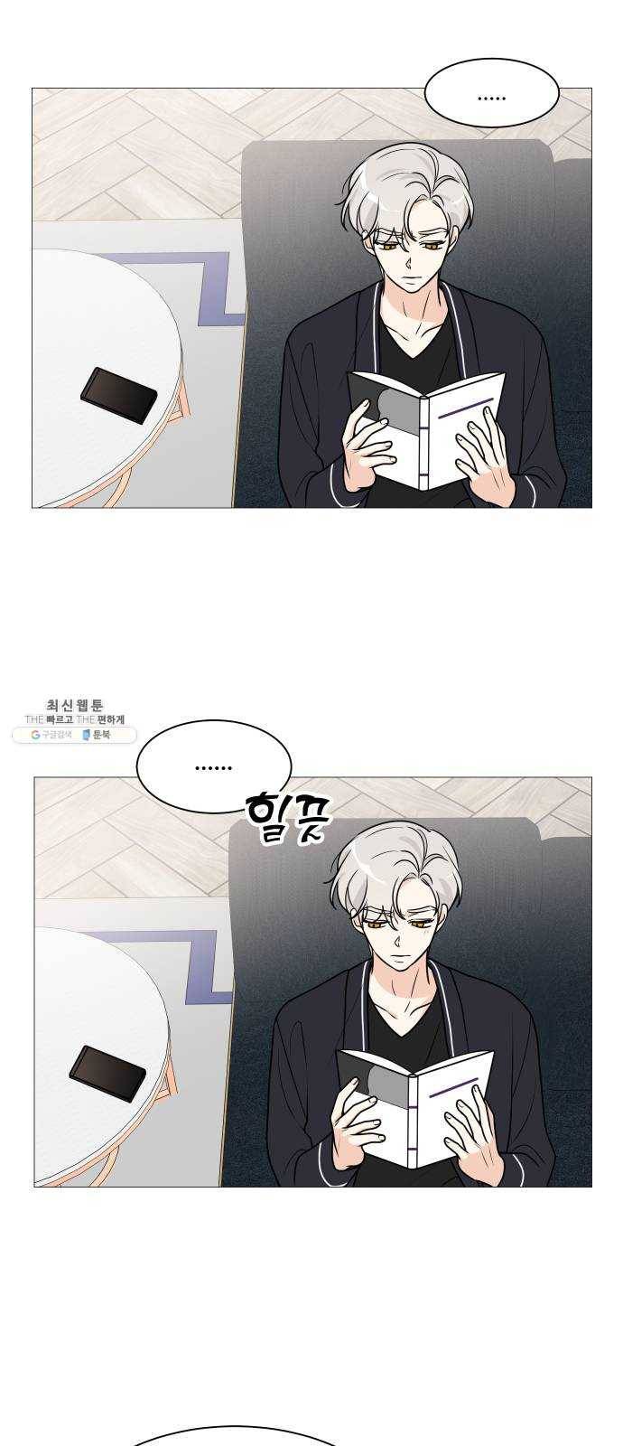 소녀180 61화 3