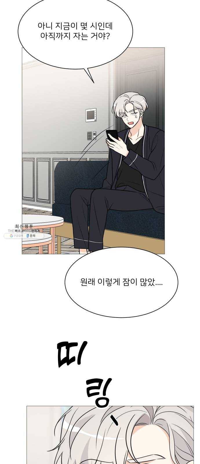 소녀180 61화 4