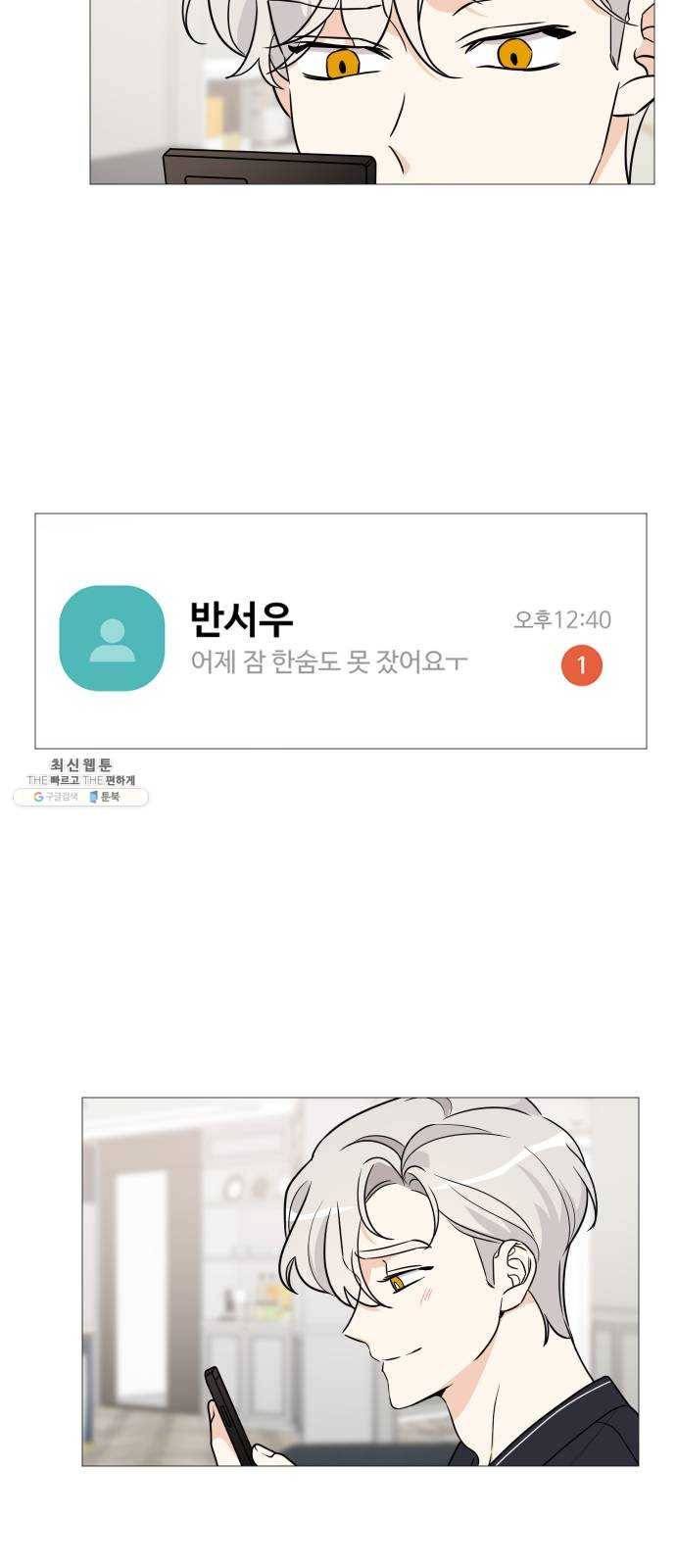 소녀180 61화 5