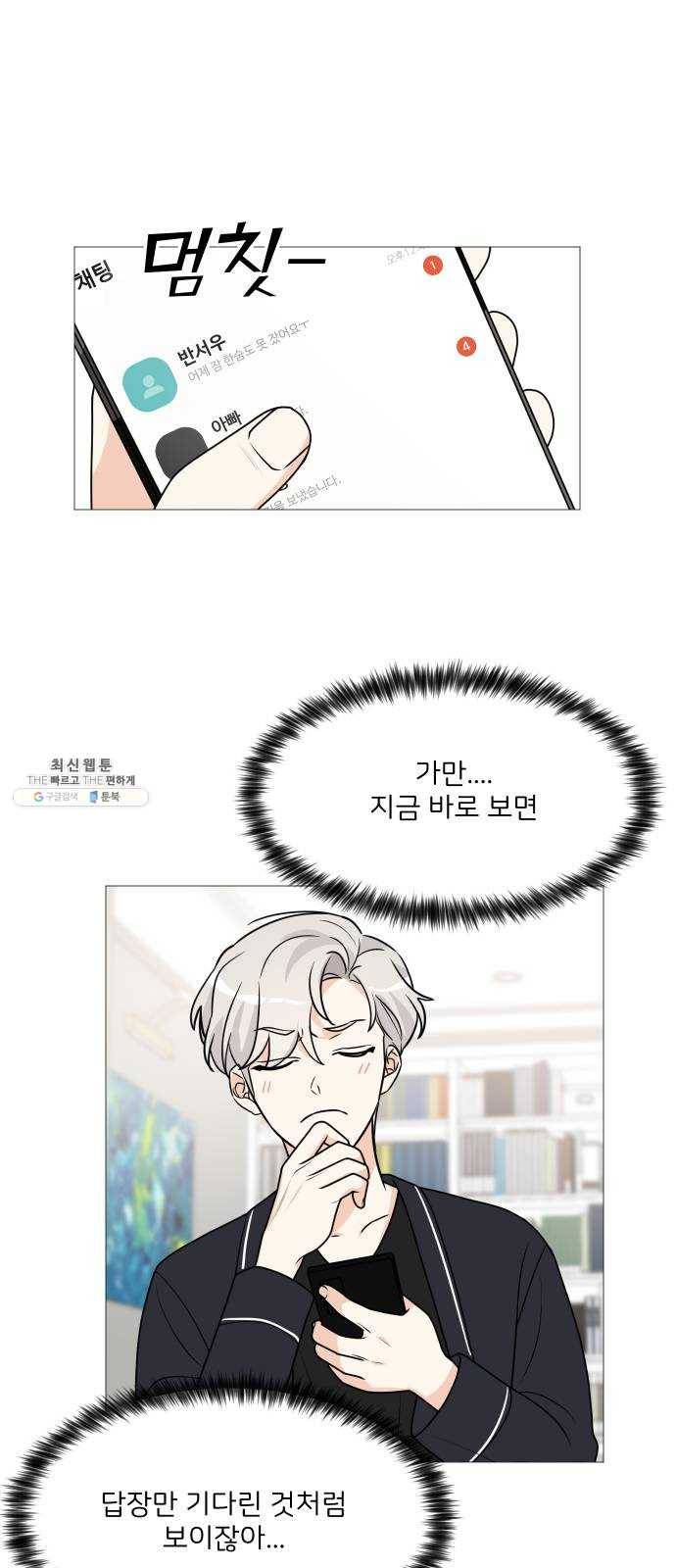 소녀180 61화 6