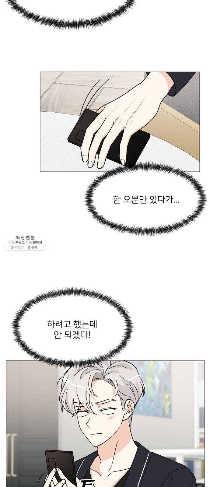 소녀180 61화 7