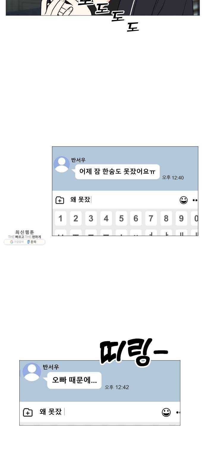 소녀180 61화 8
