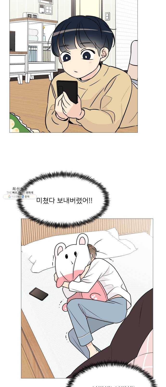 소녀180 61화 10