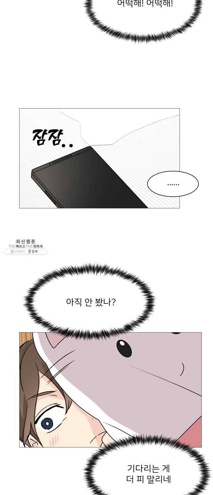 소녀180 61화 11