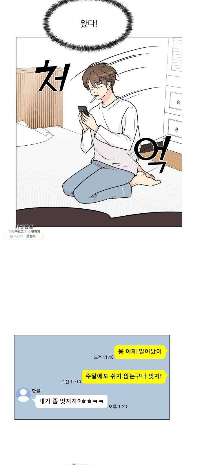 소녀180 61화 13