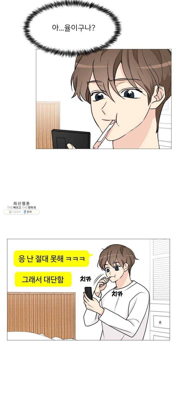 소녀180 61화 14