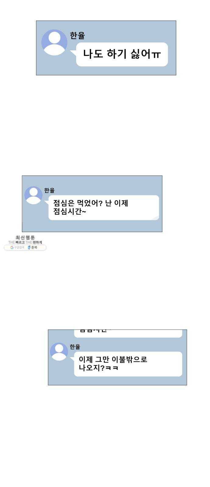 소녀180 61화 15