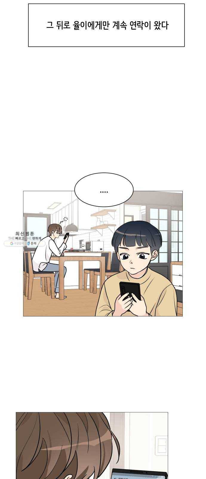 소녀180 61화 16