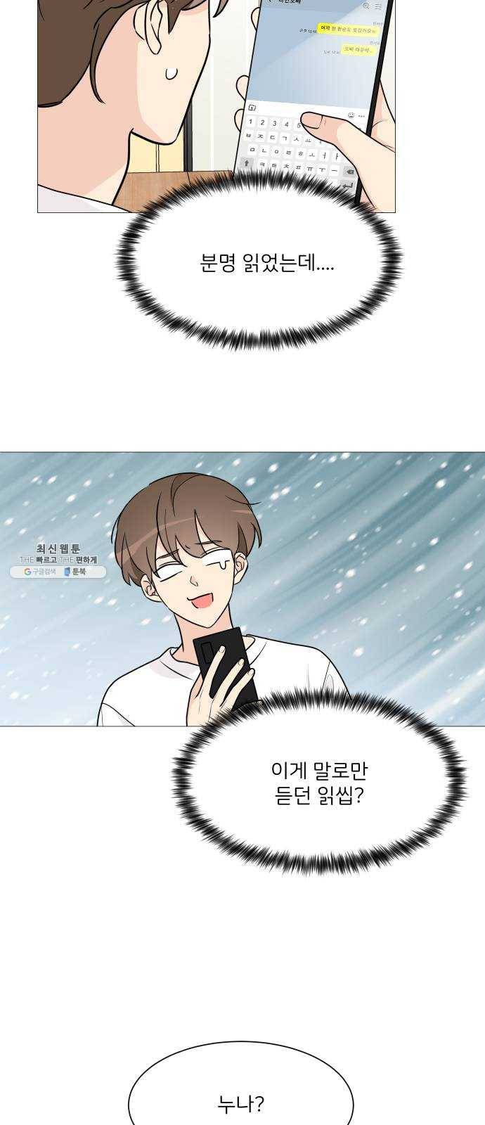 소녀180 61화 17