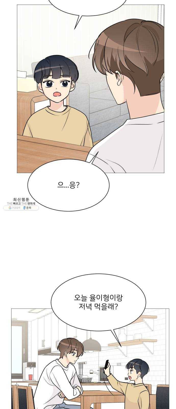 소녀180 61화 18
