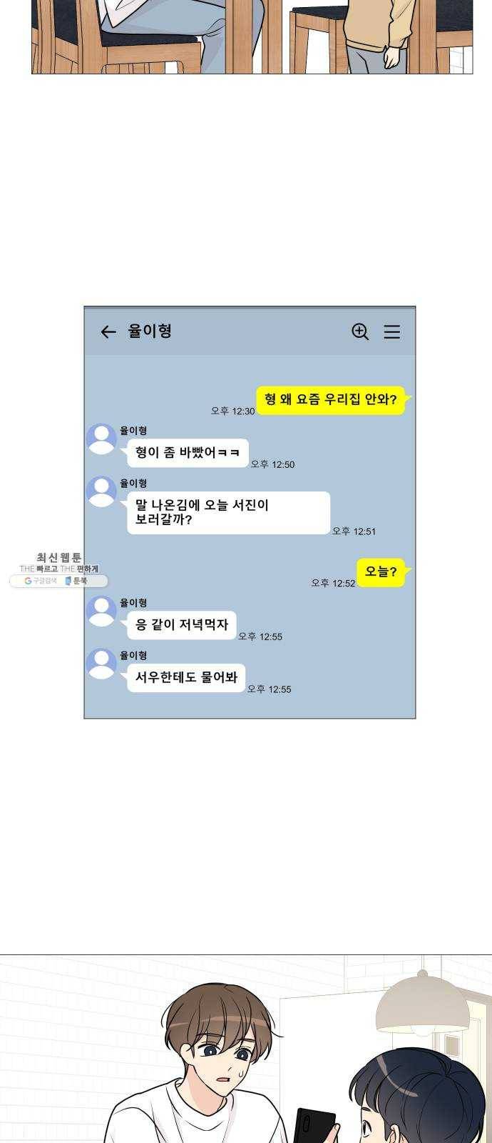소녀180 61화 19