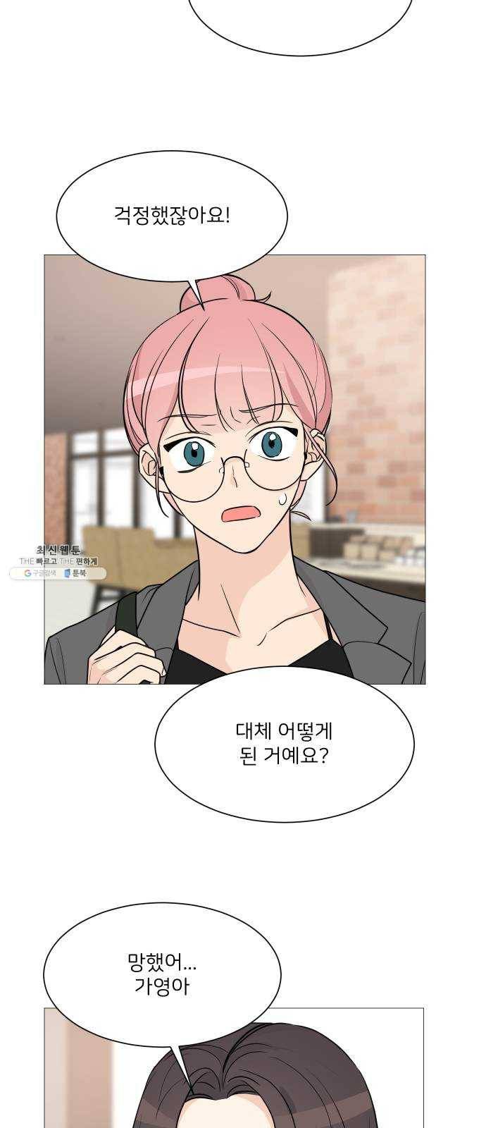 소녀180 61화 23