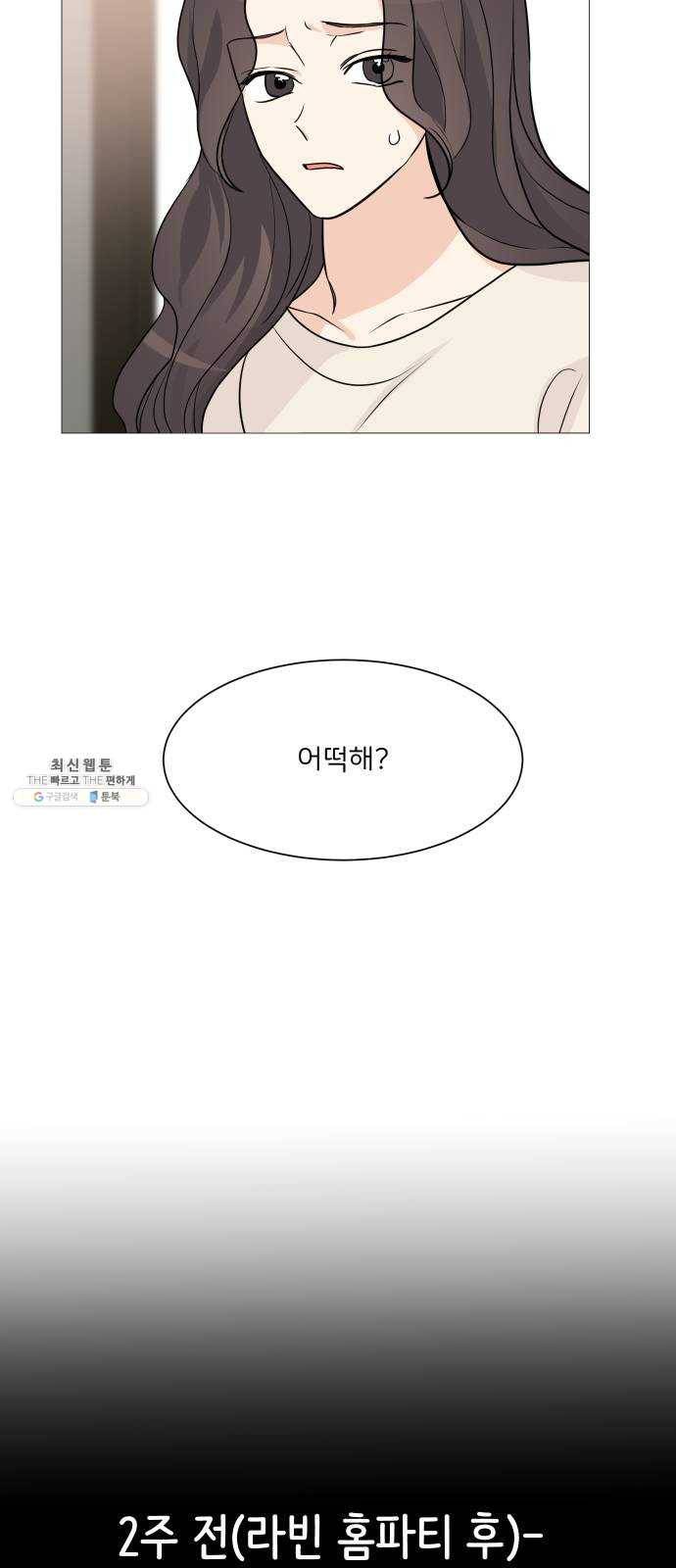 소녀180 61화 24