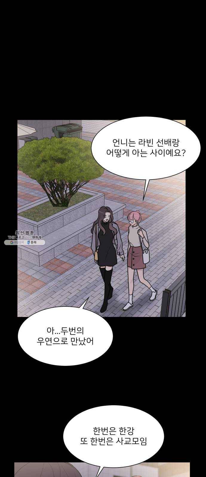 소녀180 61화 25