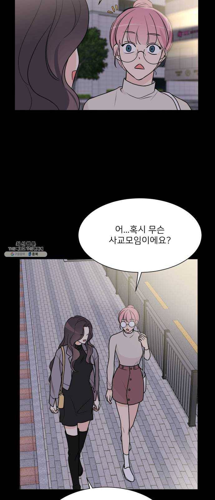 소녀180 61화 26