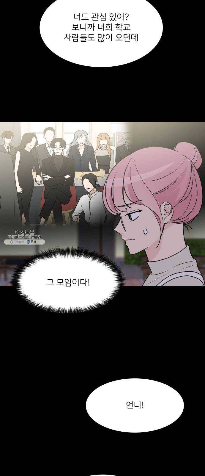 소녀180 61화 27