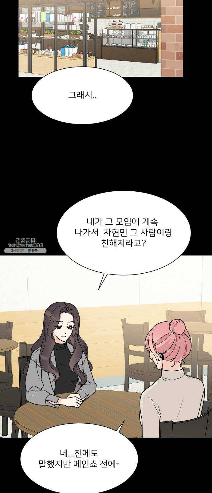 소녀180 61화 29