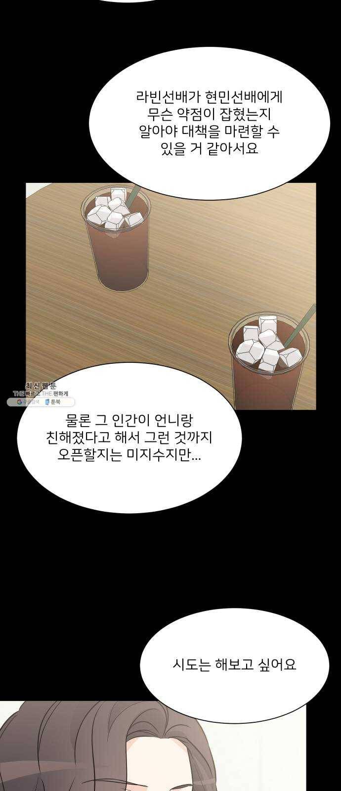 소녀180 61화 30