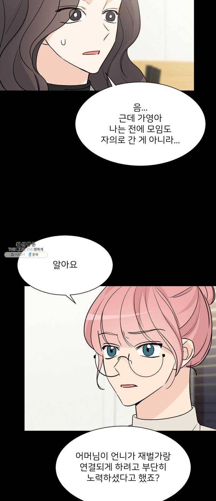 소녀180 61화 31