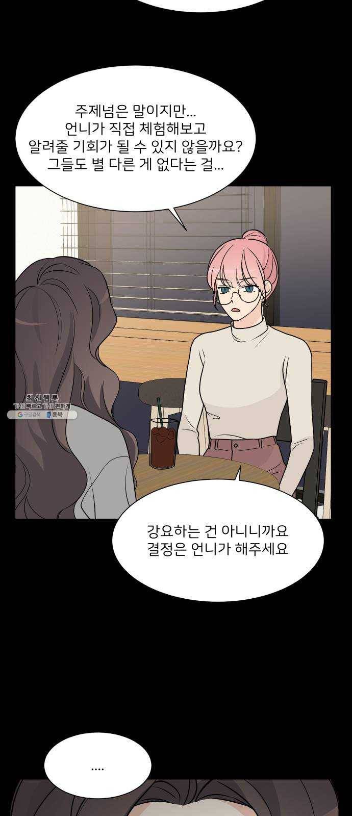 소녀180 61화 32