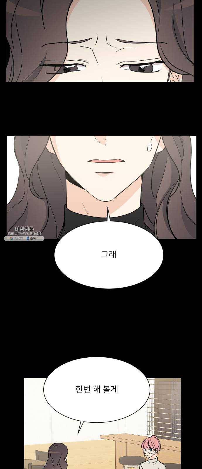 소녀180 61화 33