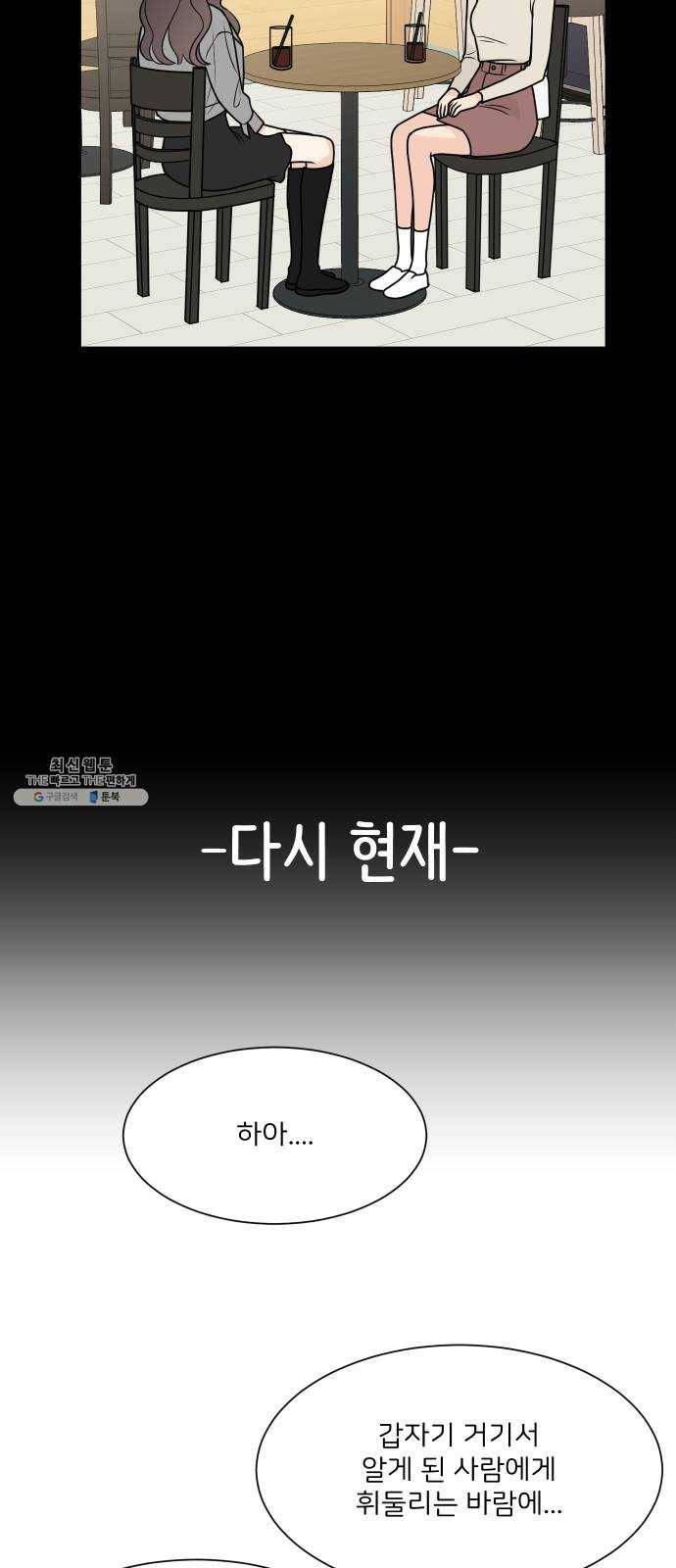 소녀180 61화 34