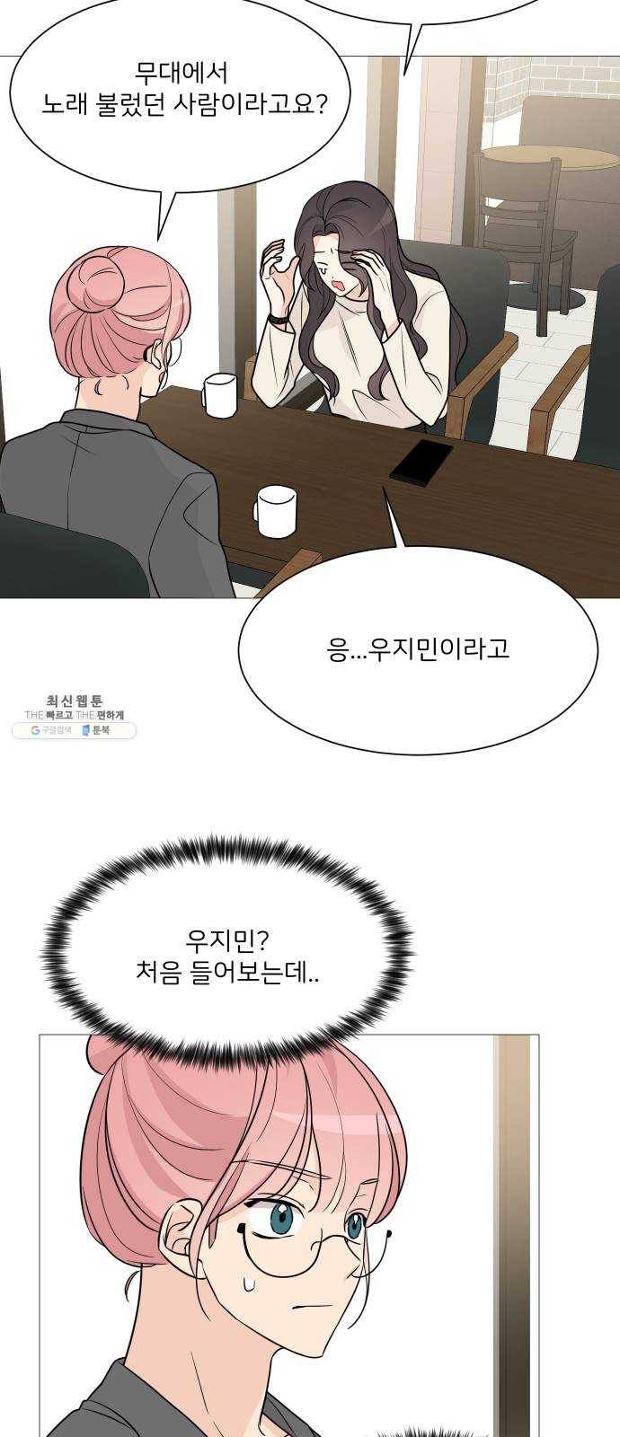 소녀180 61화 35