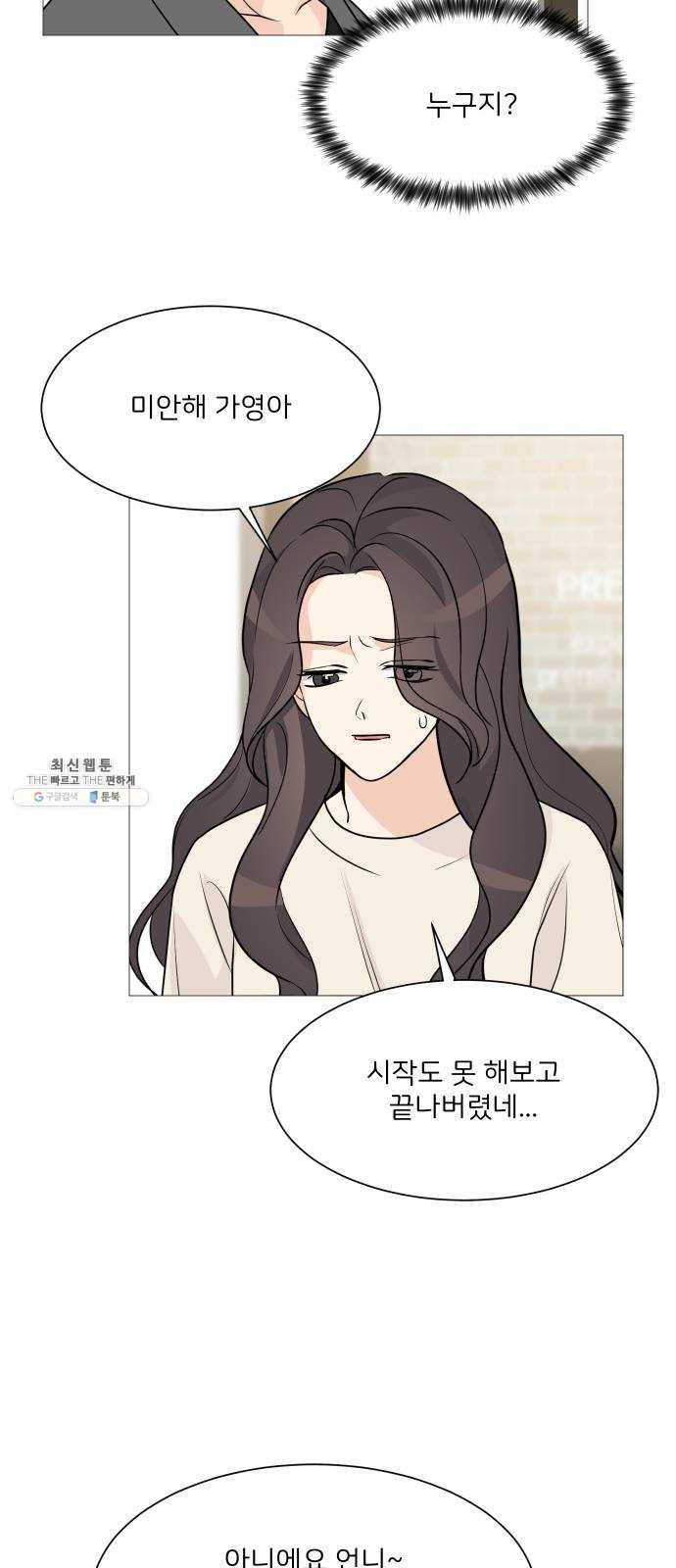 소녀180 61화 36