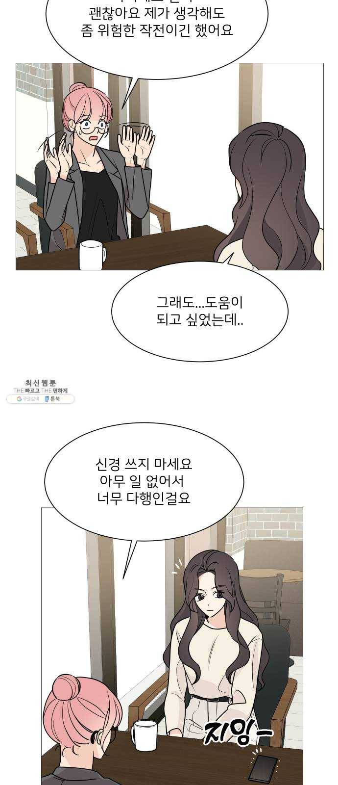소녀180 61화 37