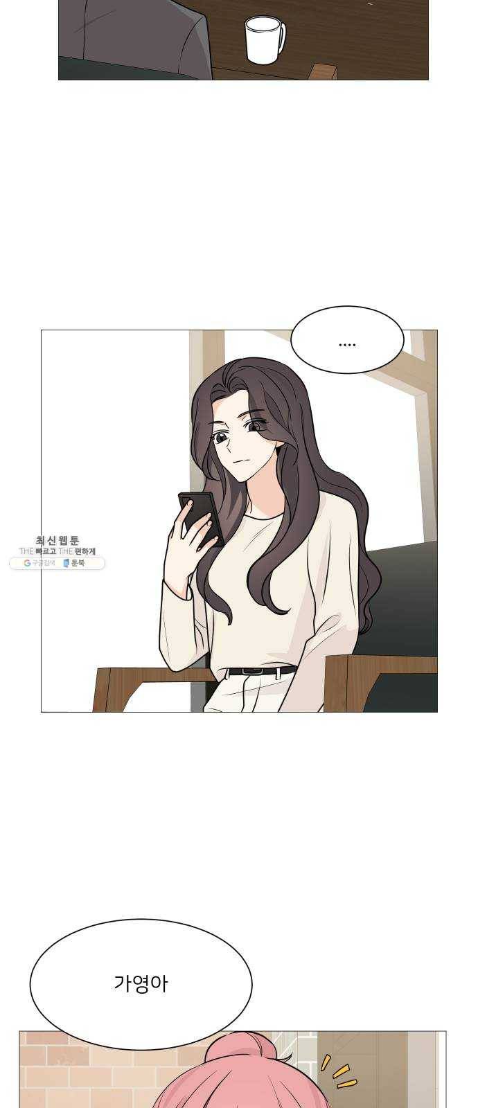 소녀180 61화 38