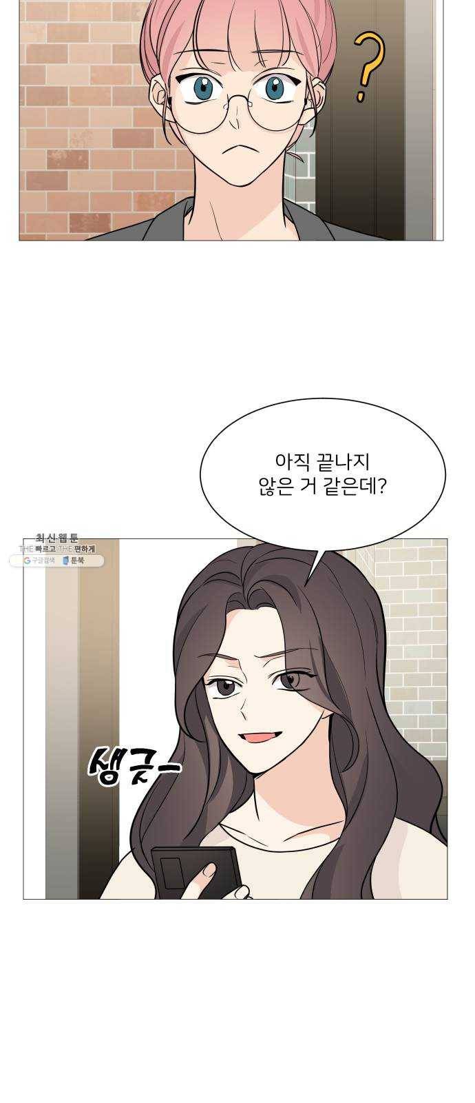 소녀180 61화 39