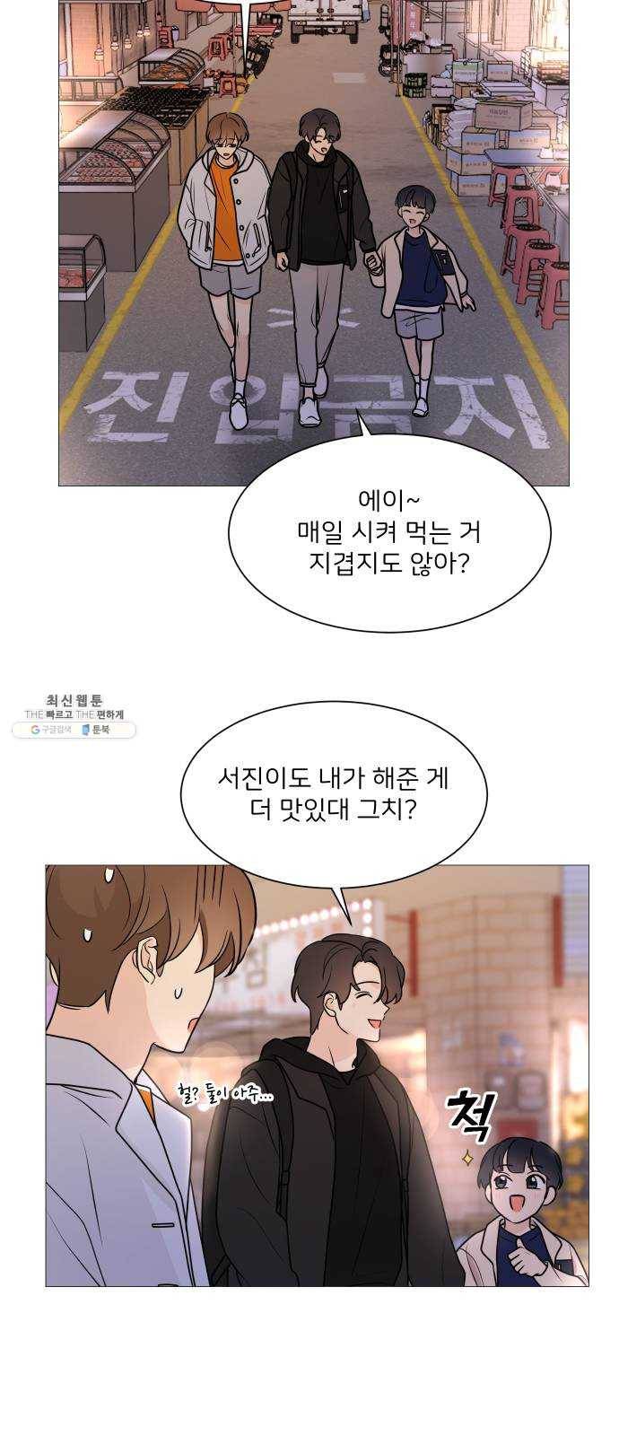 소녀180 61화 41