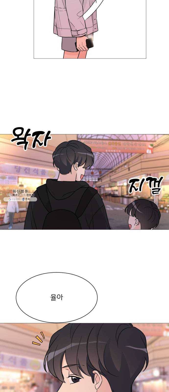 소녀180 61화 46