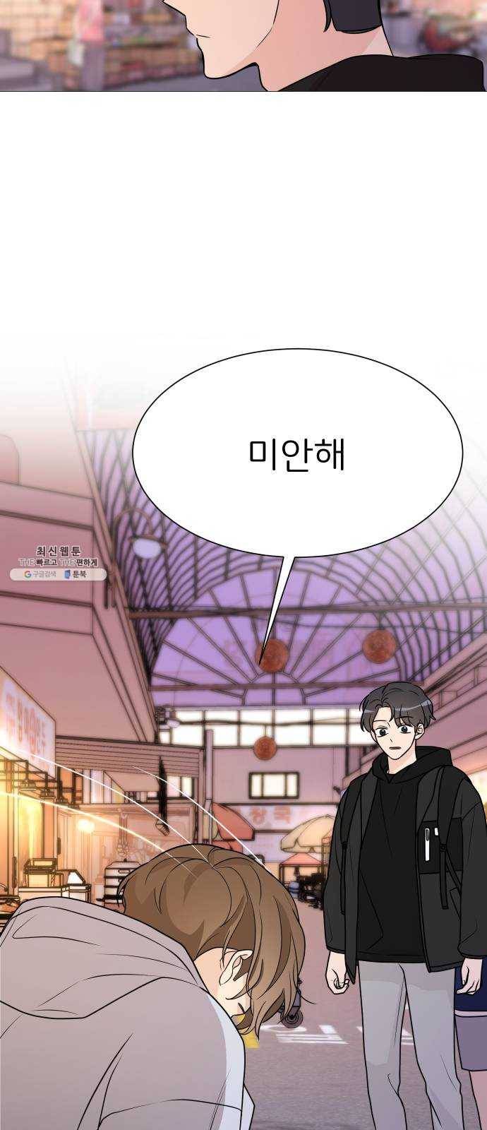 소녀180 61화 47