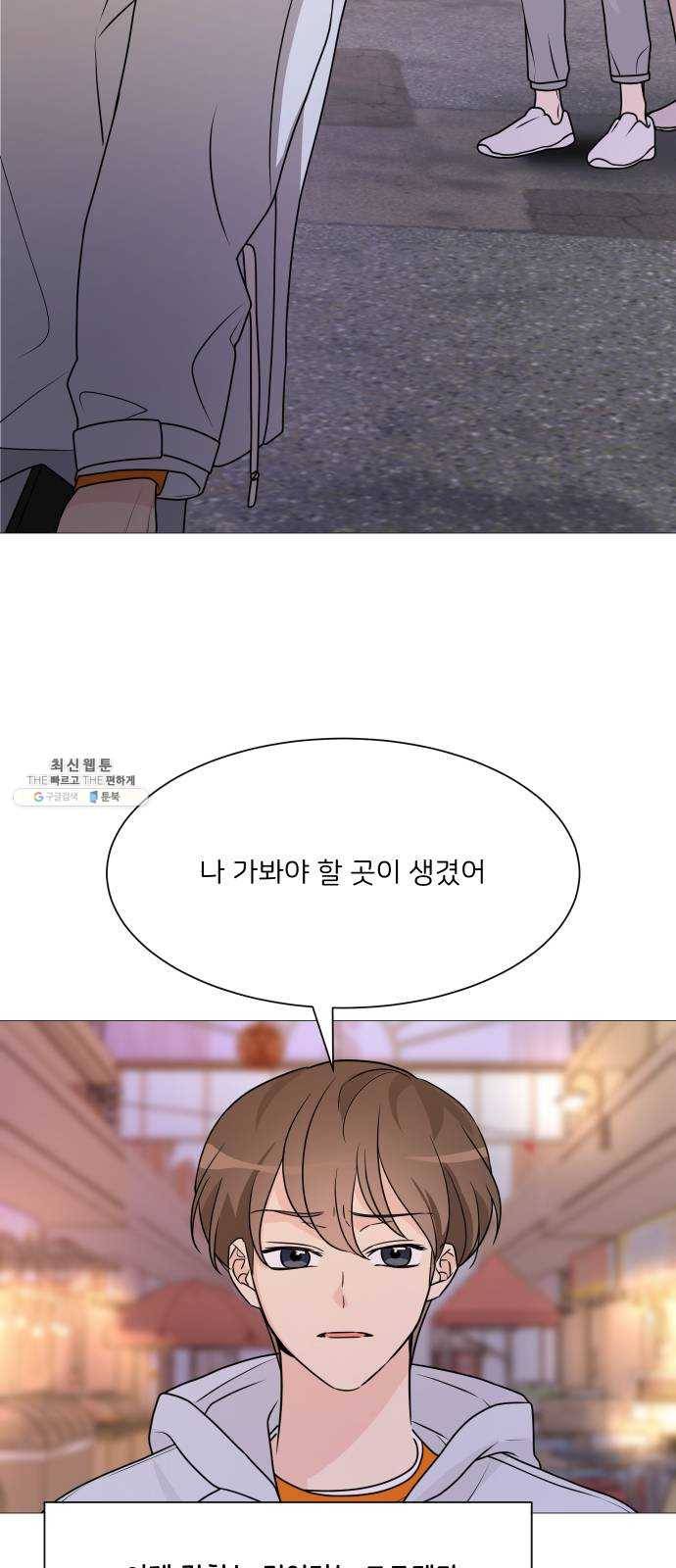 소녀180 61화 48