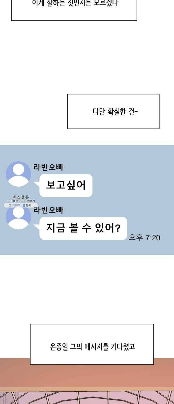 소녀180 61화 49