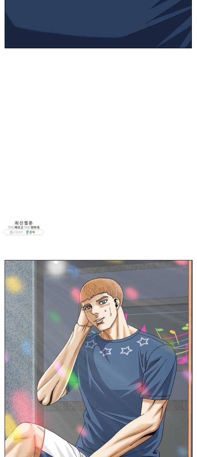 최강전설 강해효 397화 4