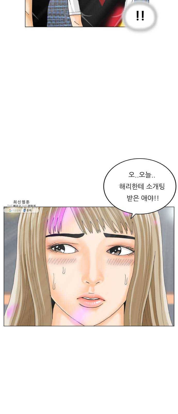최강전설 강해효 397화 11