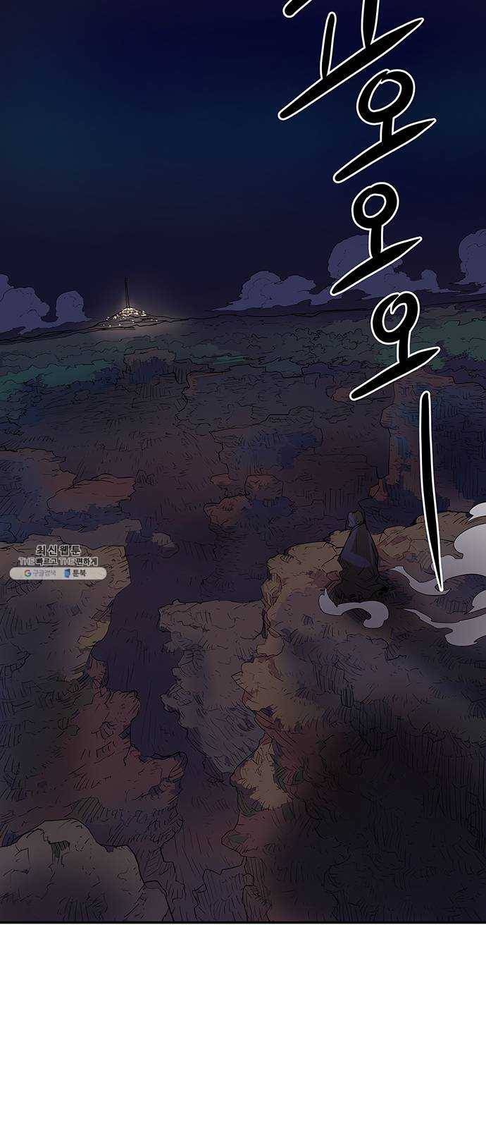 겟라이프 86화 2