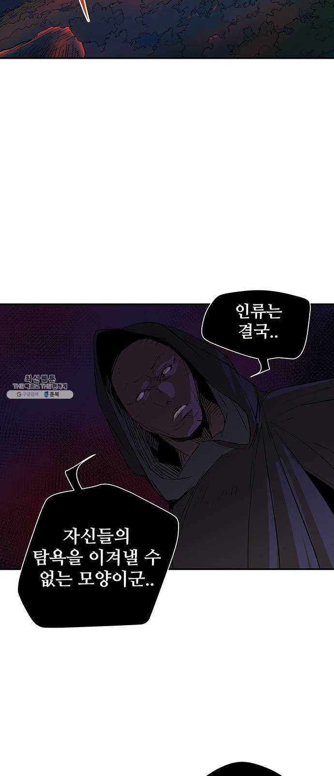 겟라이프 86화 4