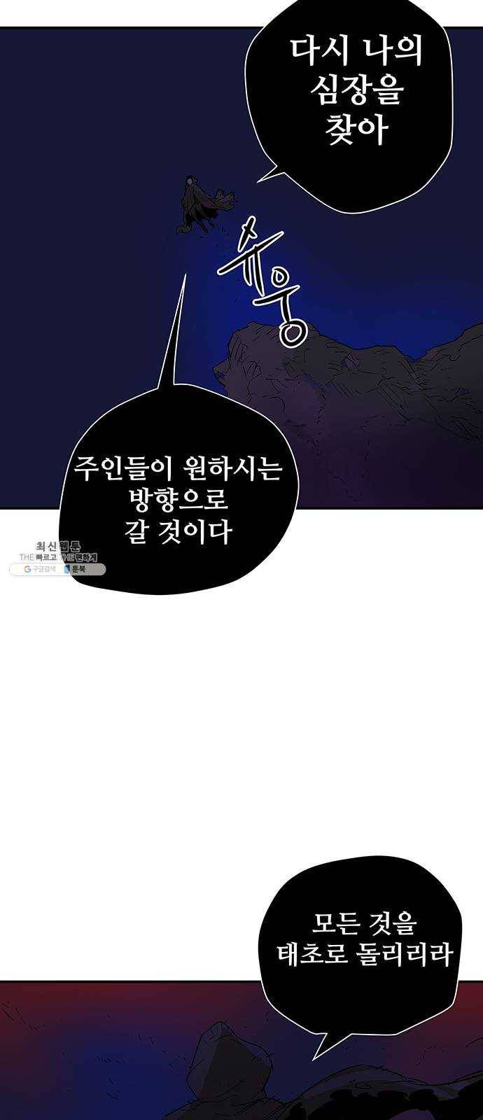 겟라이프 86화 5