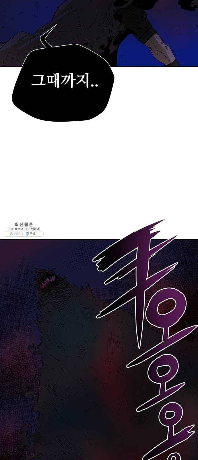 겟라이프 86화 6