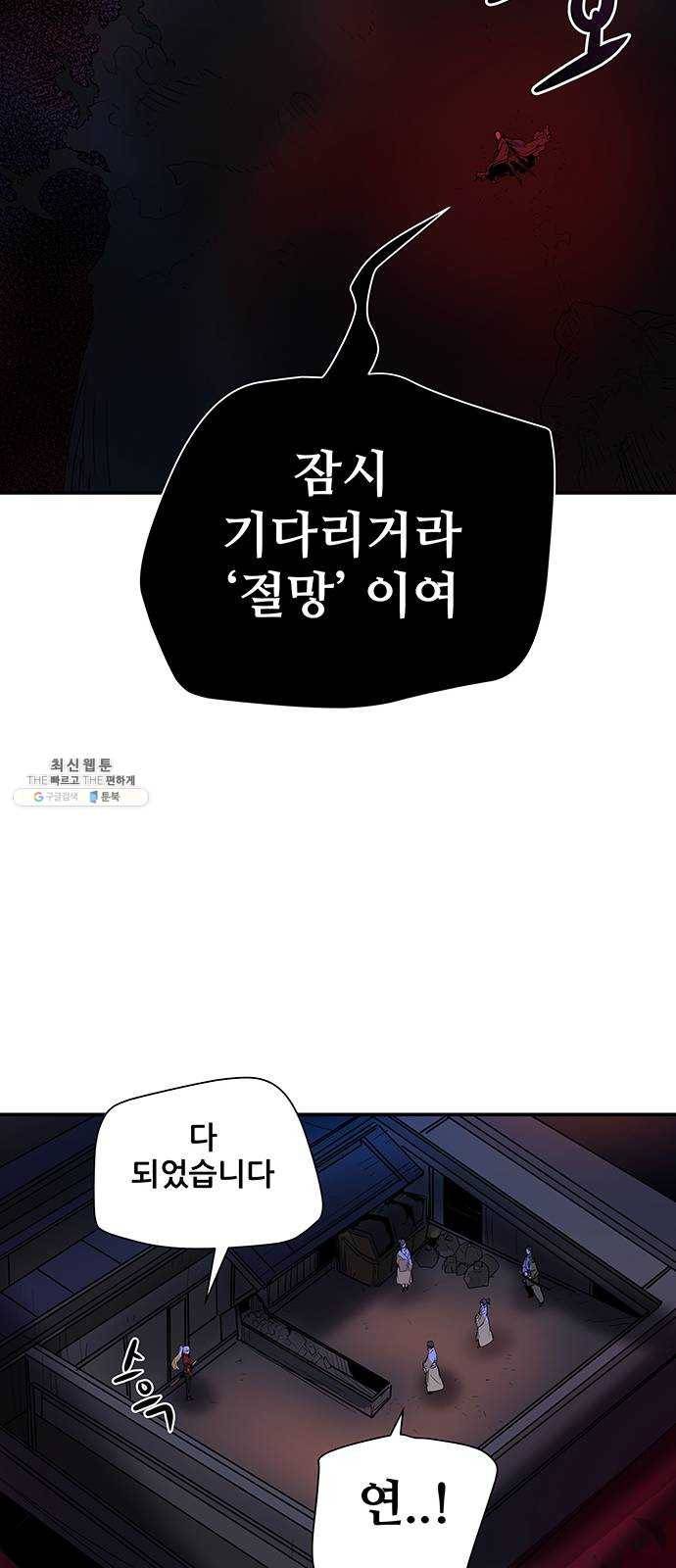 겟라이프 86화 7